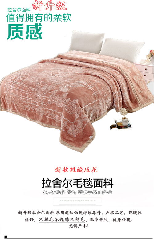 床上用品素色天丝毯纯色拉舍尔毯子压花双层加厚保暖毛毯 MH 福卡商城